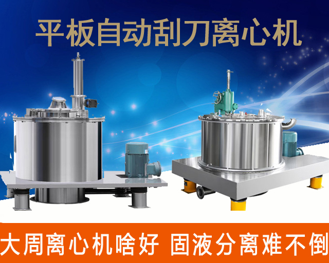 客戶非常信得過我們?nèi)詣?dòng)離心機(jī)的質(zhì)量